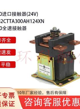 电动叉车配件合力配件杭叉配件直流接触器国产/进口GE300电压48V