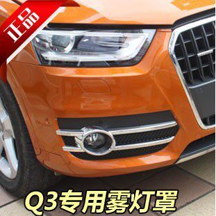 13款Q5雾灯罩前雾灯罩亮条框专用改装ABS连体