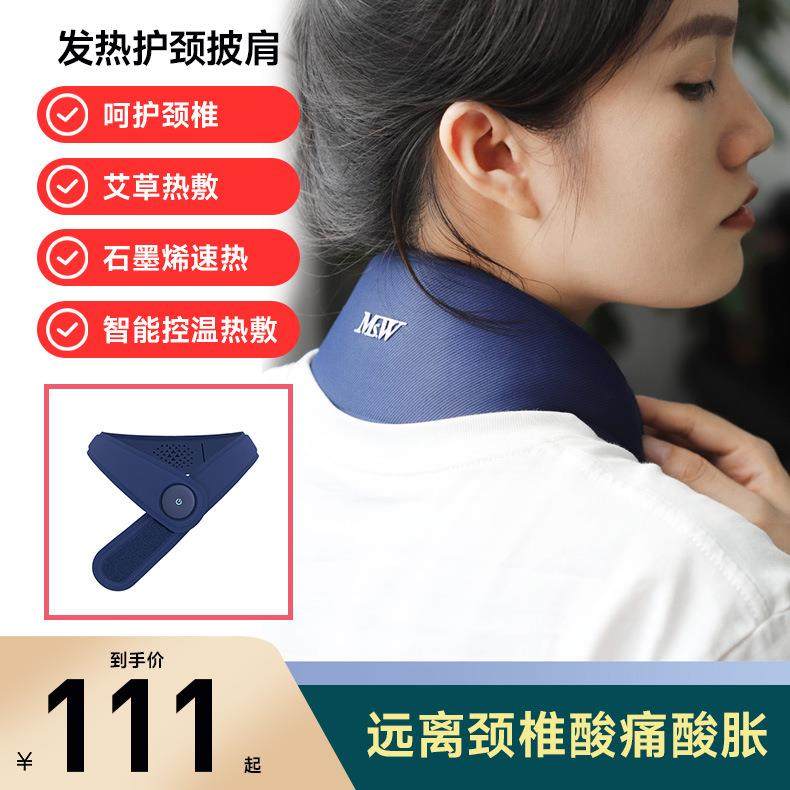 热敷暖颈贴护肩护颈舒缓颈部围脖充电保暖石墨烯自发热艾草热敷包,机械设备,其他机械设备,淘宝优惠券,粉丝福利购,淘宝优惠卷