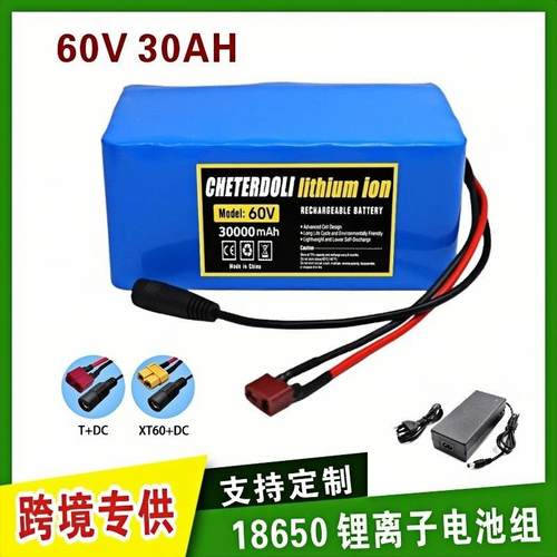 60V16S2P30Ah18650锂离子16串2并电池组适用滑板电动自行车