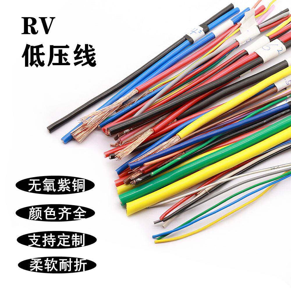 RV电线低压线汽车改装车用耐高温单芯紫铜电子信号绝缘汽车线
