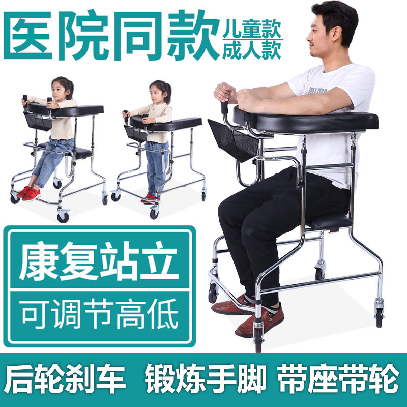 成人学步车中风偏瘫康复器材老人助行器下肢训练站立架练习走路器