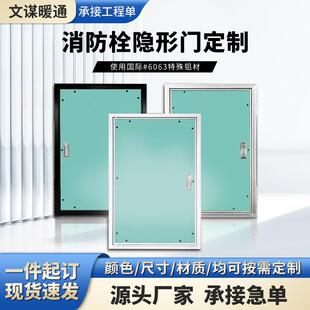 管道井石膏板暗门铝合金检修门强弱电箱小区竖井检修门
