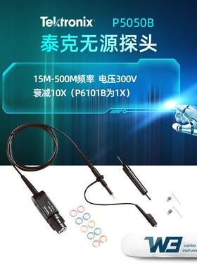 泰克示波器探头P5050B/P6139B无源探头衰减10X带宽500MHz电压300V