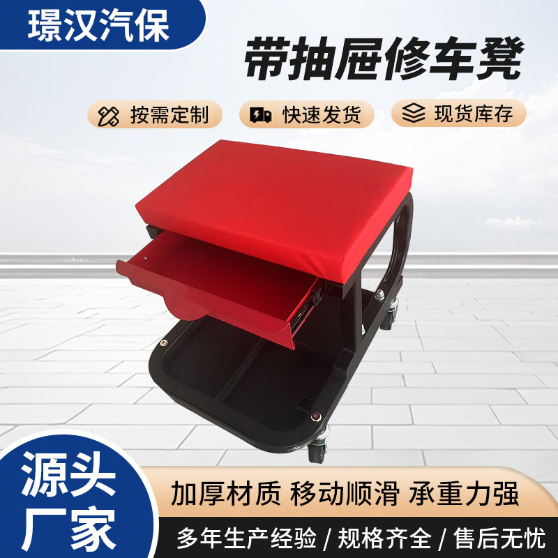 方形修车凳工具盘多功能收纳带抽屉汽修U型工具凳爬行凳厂家供应