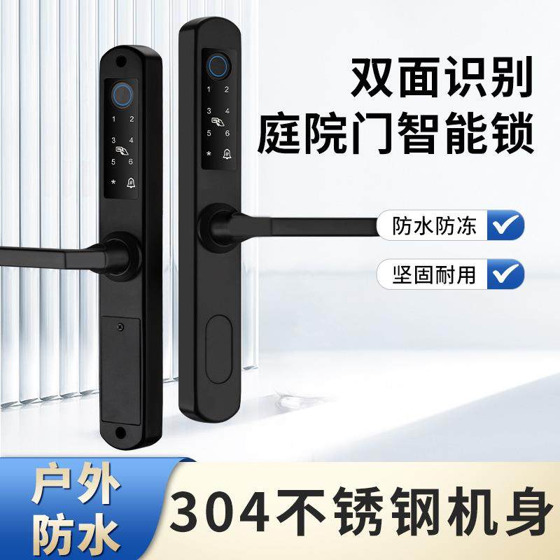 庭院门防水双面指纹锁铝合金断桥铝门智能锁门锁密码刷卡电子锁