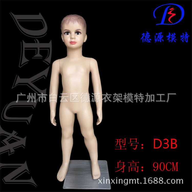 厂家供应pe童装模特全身儿童模特pe模特男女童