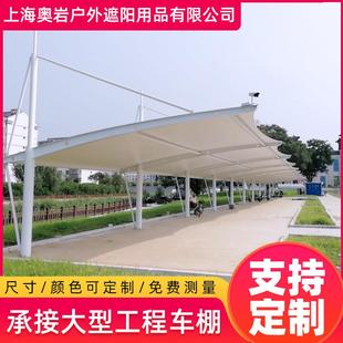 停车棚供应膜结构车棚户外汽车充电桩遮阳篷小区电动自行车棚