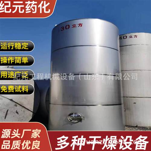 20立方不锈钢储水罐30吨不锈钢液体储存罐压力封头储罐