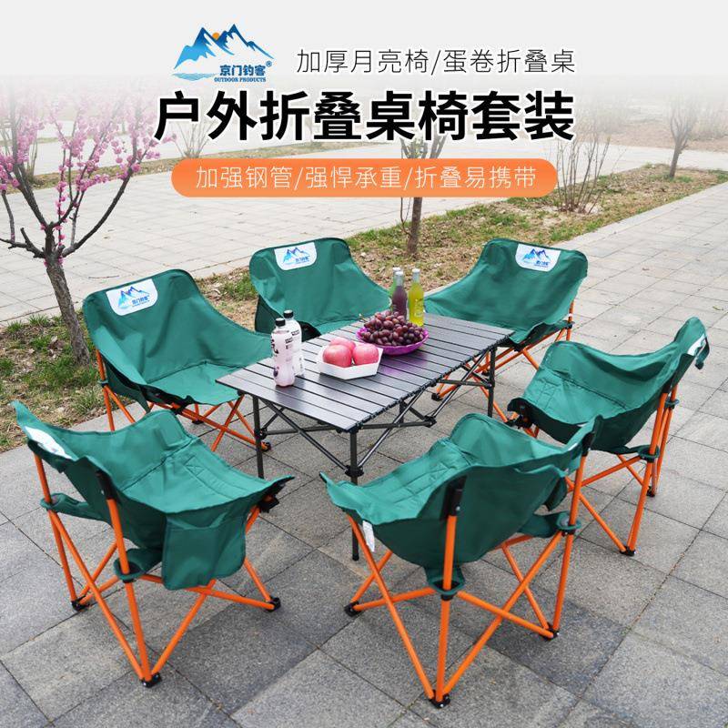 户外月亮椅便套装便携露营旅游折叠桌椅户外桌折叠式户外桌椅组合