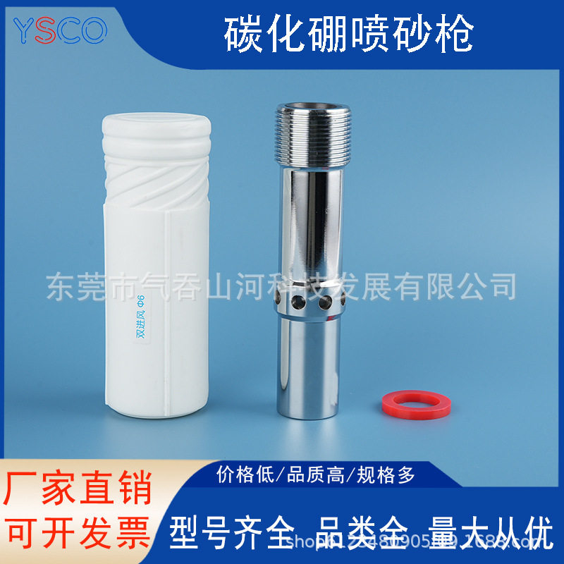 碳化硼双进风喷砂枪钨钢单进风除锈船厂喷砂专用喷砂嘴钢丝切丸