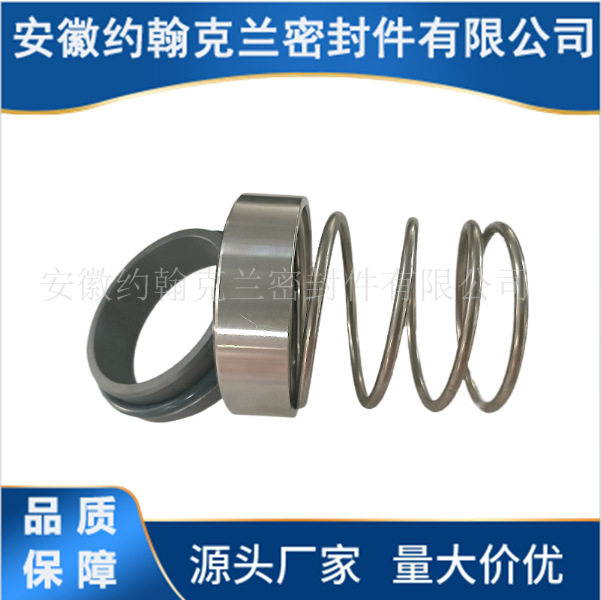 NU028R-M32N69机械密封适用于凯士比泵用机械密封件设备质量保障
