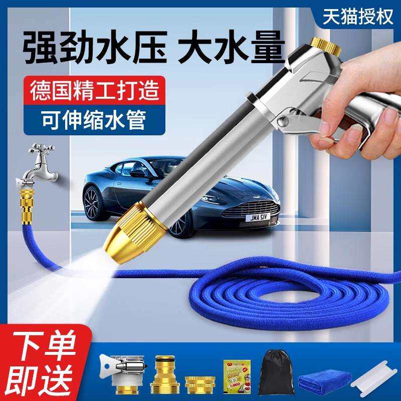 洗车水枪高压家用冲洗窗户喷头伸缩增压水管软管大扫除抢