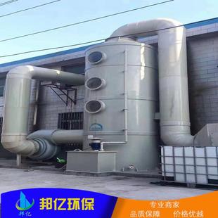 PP立式 逆流喷淋塔酸雾处理设备pp生产邦亿环保耐腐蚀净化