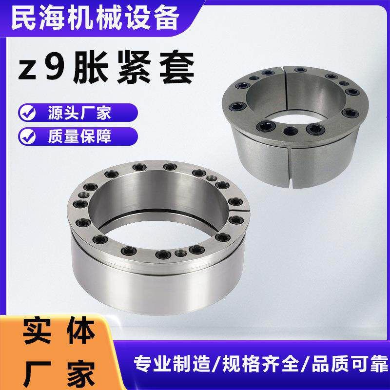 z9胀紧套动力锁锁紧联结盘免键涨紧轴套涨紧连结套胀紧套