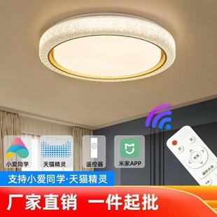 智能主卧室灯led吸顶灯简约现代房间灯水晶灯遥控三色调光灯