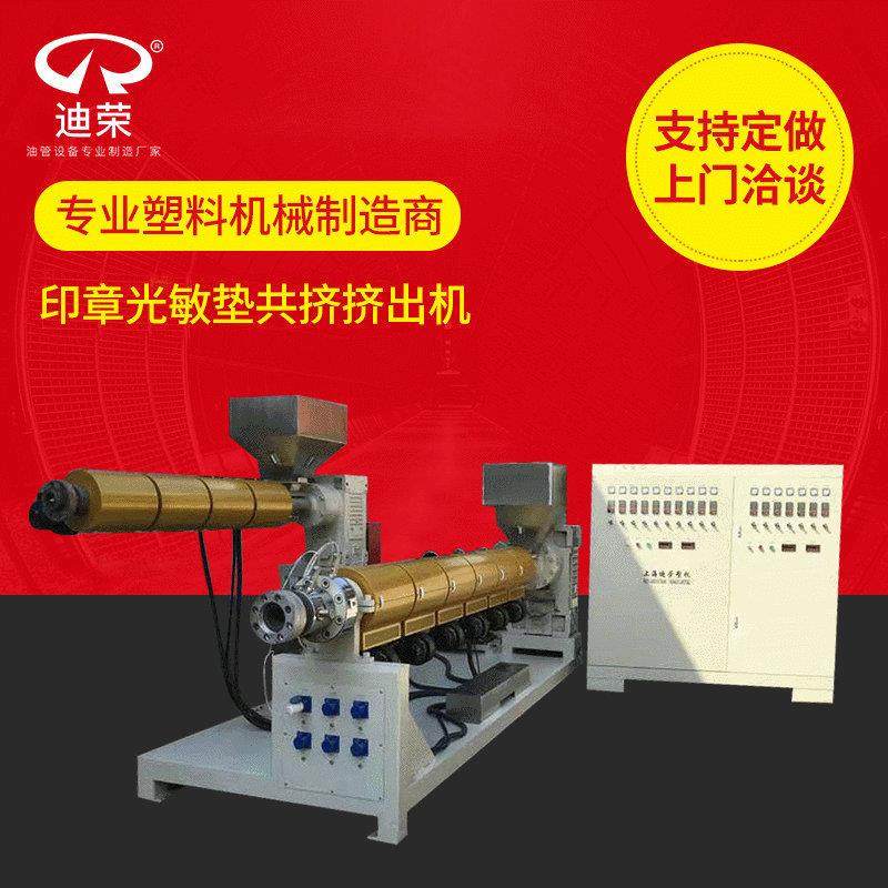 印章光敏垫共挤挤出机机械笔芯笔套生产ABS挤塑机,纺织面料/辅料/配套,纺织机械配件,淘宝优惠券,粉丝福利购,淘宝优惠卷