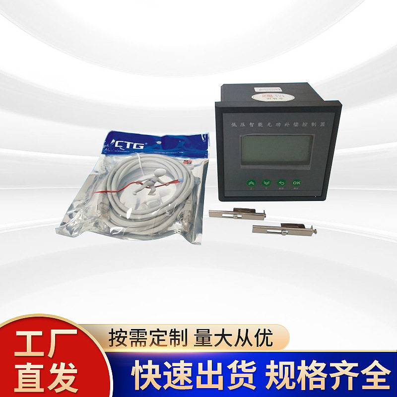 过压欠压保护智能电容分补控制器YLL919系列智能电容控制器测控仪