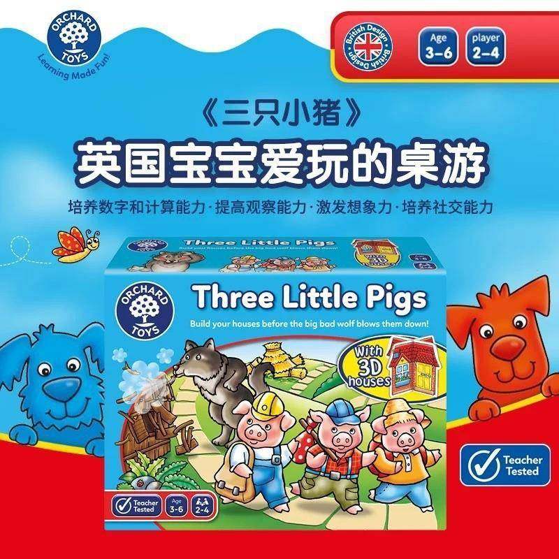 OrchardToys三只小猪儿童数字计数游戏亲子早教互动益智玩具3-8岁