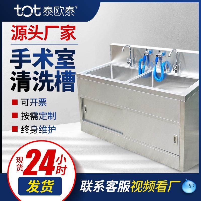 器械清洗槽304不锈钢污洗池洗消槽供应室清洗池污物浸泡消毒水槽,收纳整理,烫衣板及配件,淘宝优惠券,粉丝福利购,淘宝优惠卷