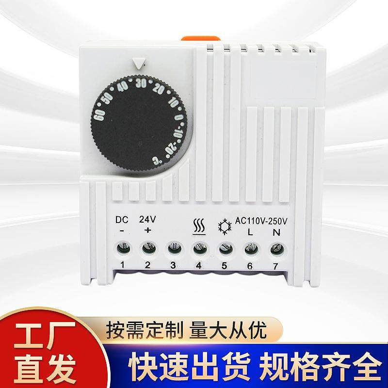 机柜内温度控制器温度开关调节器调温智能24V报警功能温度控制器,收纳整理,烫衣板及配件,淘宝优惠券,粉丝福利购,淘宝优惠卷