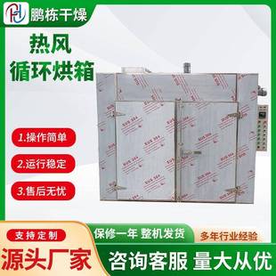 Oct ICT IICT IV系列供应烘箱 热风循环烘箱CT IIICT