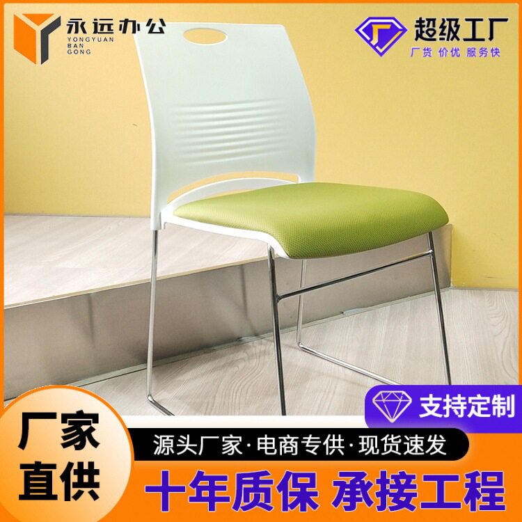 培训椅子会议椅培训教室椅子培训桌椅一体会议室椅子凳子办公座椅