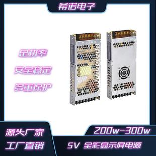 5v40A200W30A全彩电源电子广告滚动屏全彩LED显示屏电源