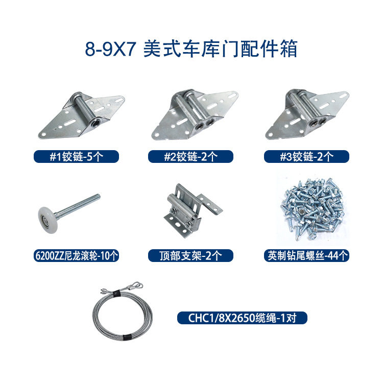 跨境车库门五金工业门铰链尼龙滑轮顶部支架缆绳螺丝整套五金件