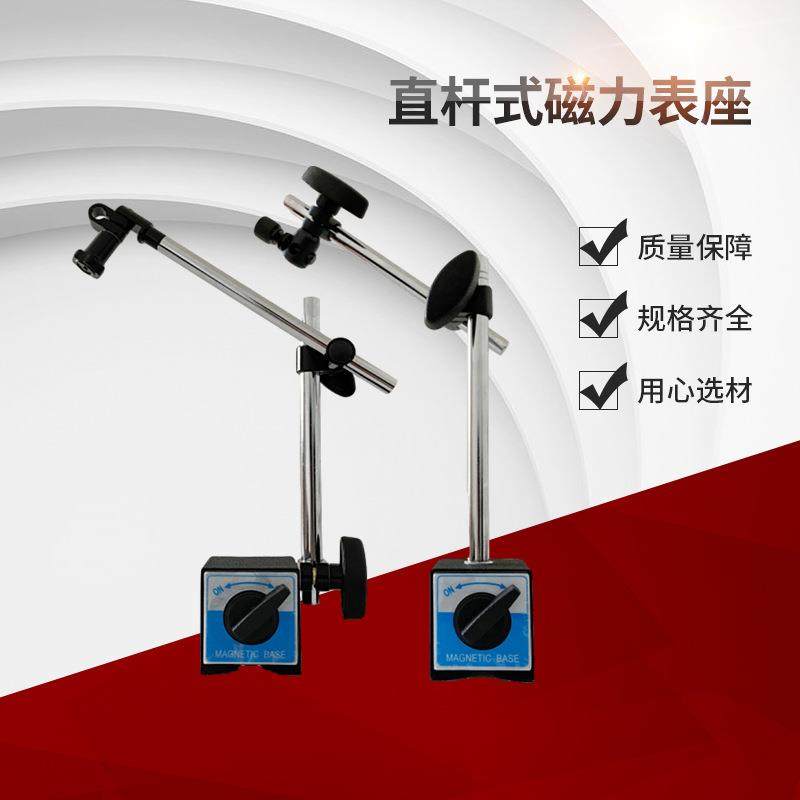 磁力座直杆式两杆式磁性表座杠杆千分表百分表指示表支架CZ-6A,机械设备,其他机械设备,淘宝优惠券,粉丝福利购,淘宝优惠卷