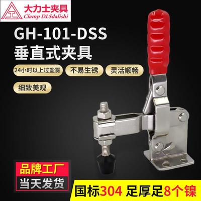 大力士夹具GH-101-D-SS-WDC快速304不锈钢快速夹钳工件固定快速夹