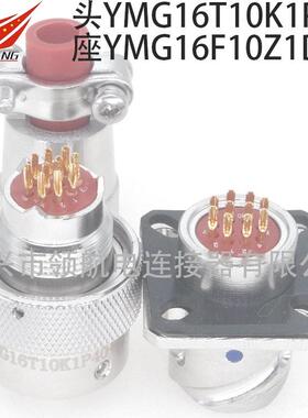 YMG24T5K1P40YMG24F8Z1P11YMGB24N10K1P1连接器航空插头