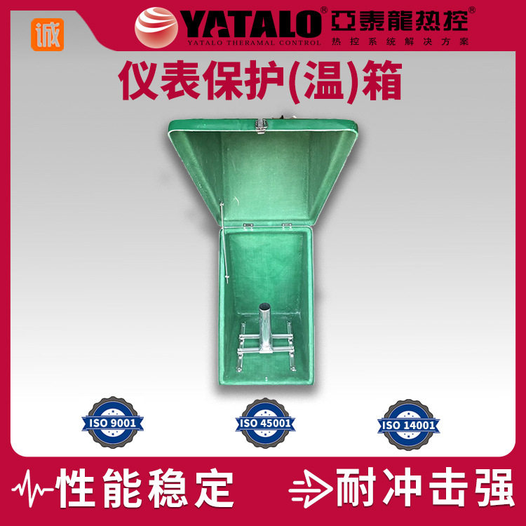 液位变送器仪器仪表玻璃钢保温箱流量仪表防护箱安装方便
