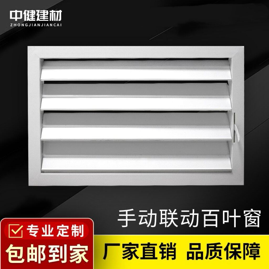 铝合金联动开关百叶窗通风口可调手动防雨百叶窗室外百叶