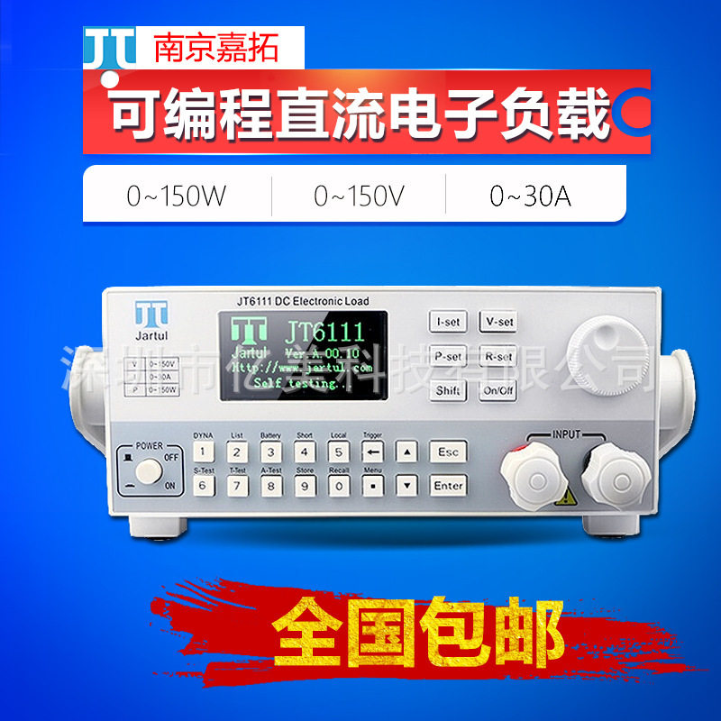 嘉拓电子负载JT6111/JT6112可编程直流电子负载300W负载仪JT6113