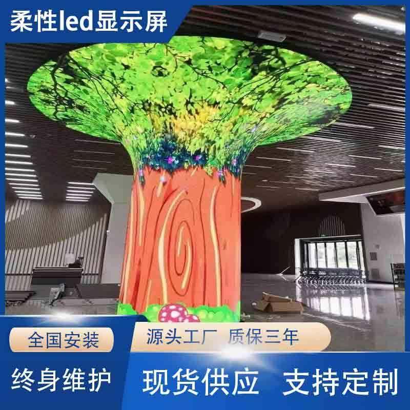 柔性led软模组全彩软屏led圆柱舞台展厅直播间弧度显示屏舞台专用,纺织面料/辅料/配套,纺织机械配件,淘宝优惠券,粉丝福利购,淘宝优惠卷