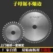 快无双子母锯片木工台锯装修电圆锯锯片无尘子母锯锯片轨道