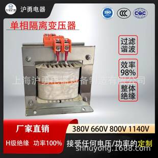 华电沪勇单相辅源变压器各种规格可定体积小温升小功率大