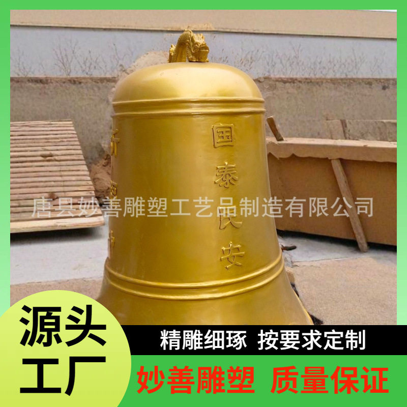厂家制作景区大钟灋钟警示钟长鸣钟晨钟暮鼓2米大铜钟大铁钟