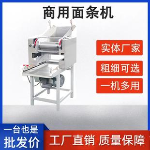 旺骐商用不锈钢电动面条机全自动挂面擀面皮机50 75型直销