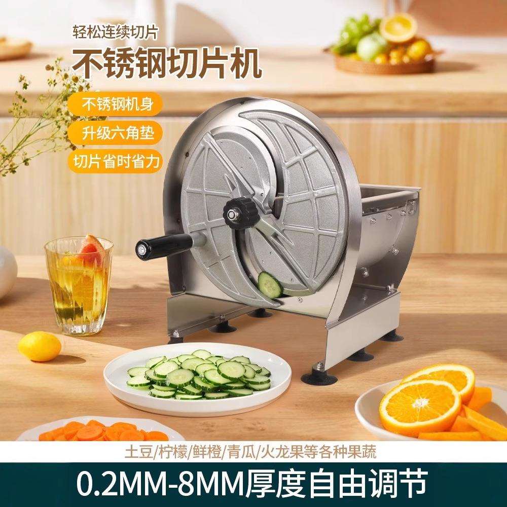 不锈钢水果切片工具切片机商用土豆切片神器柠檬刨片器莲藕切片器