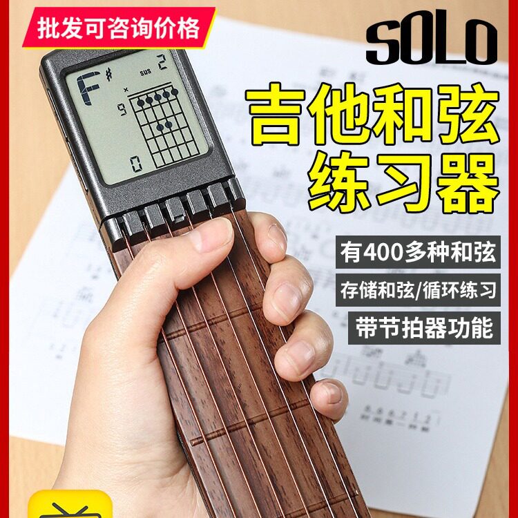 吉他和弦爬格子便携式吉他配件口袋吉他辅助训练器吉他初学神器