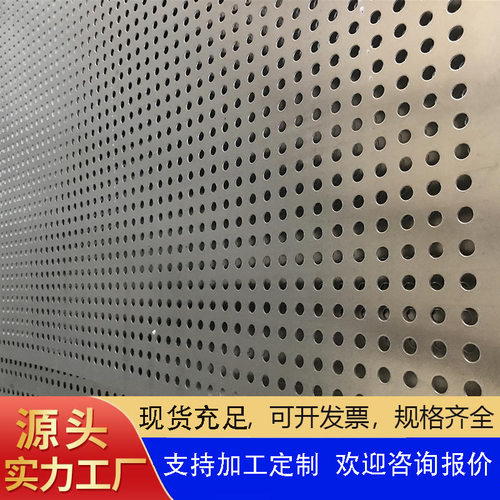 厂家现货304不锈钢冲孔板金属圆孔散热冲孔板异型穿孔洞洞板批发