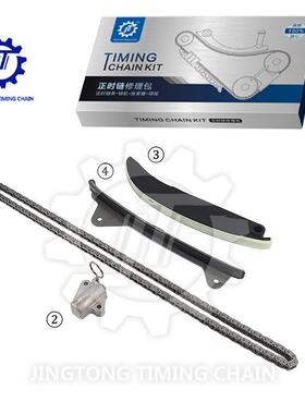适用于现代G4NC2.0(2E200)汽车发动机时规正时链条修理包大修包
