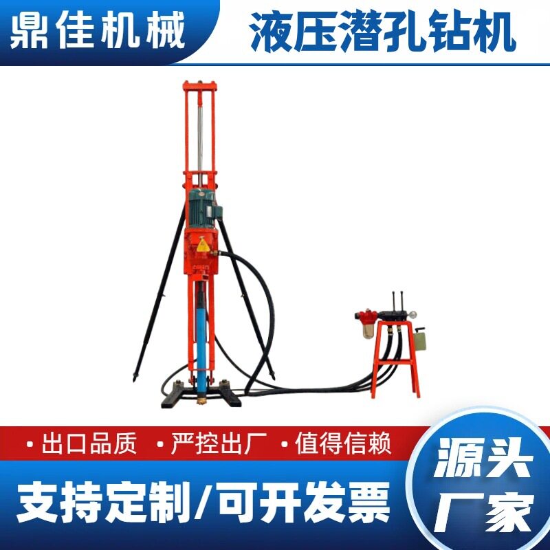 鼎佳供应小型电动潜孔钻机70型液压气动钻机井下钻孔实用设备
