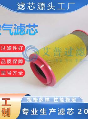 空气滤清器16217376002205267600C281275/1空气滤清器滤芯