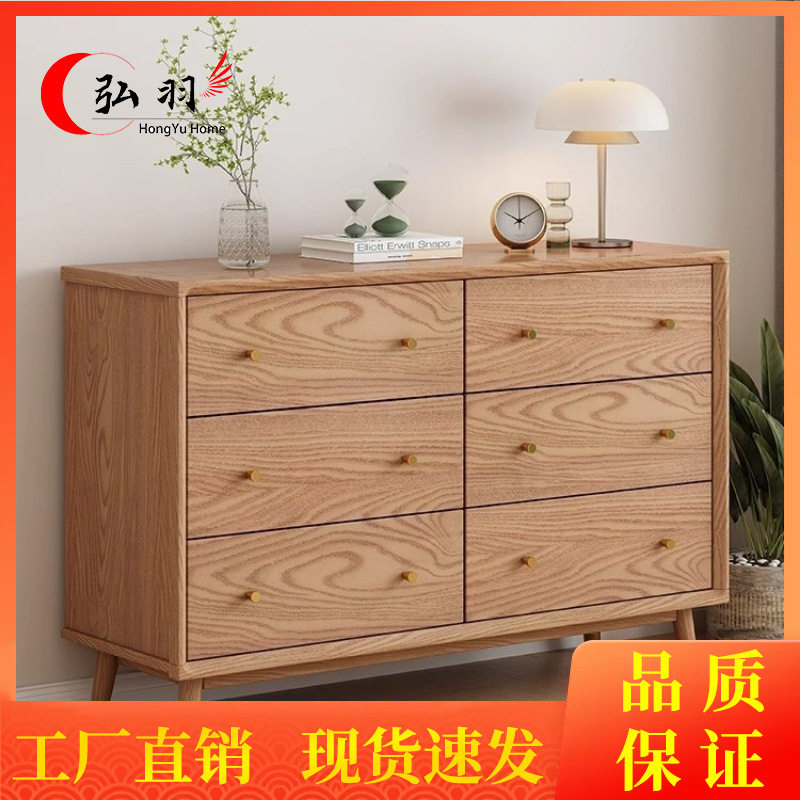 实木斗柜北欧白蜡木置物柜现代简约五斗柜六斗柜家用原木风储物柜