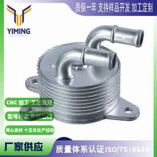 5发动机油冷器FZ01199F0FZ01 9F0 3CX 适用于马自达6CX