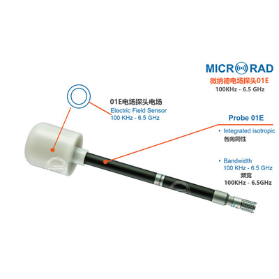 意大利MICRORAD微纳德PROBE02E电场探头400KHz-40MHz配NHT-310