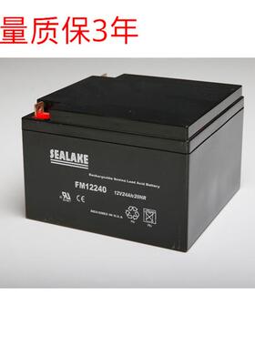 海湖(SEALAKE)蓄电池FM12240现货供应海湖蓄电池12V24AH包邮